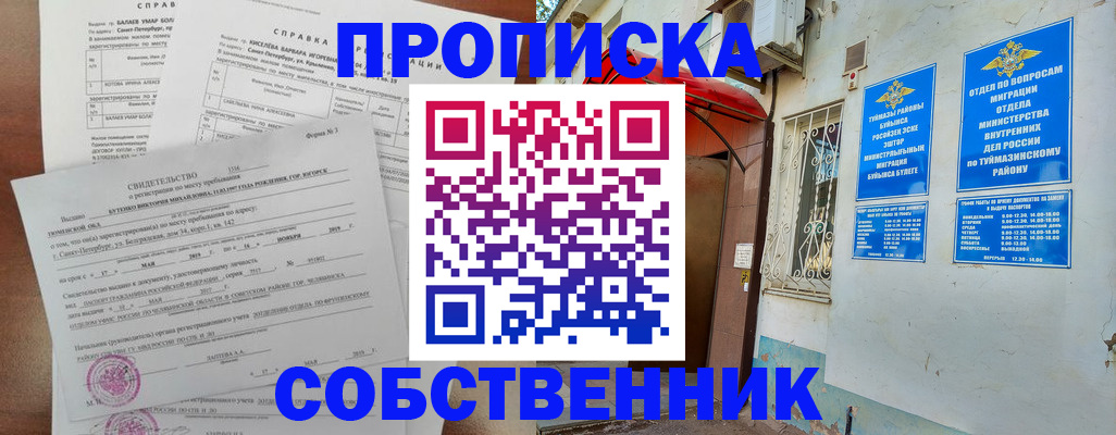 регистрация для школы в Нязепетровске