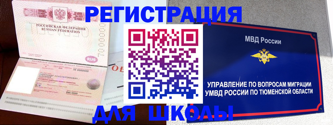 прописка в квартире в Нязепетровске